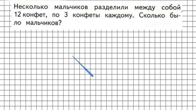 Страница 59 Задание внизу – Математика 2 класс (Моро) Часть 2 смотреть онлайн