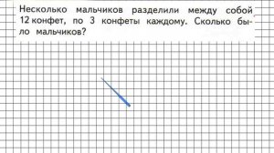 Страница 59 Задание внизу – Математика 2 класс (Моро) Часть 2