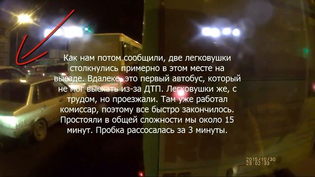 Пробка на Перми 2 около 11 часов вечера 30.10.2015 смотреть онлайн