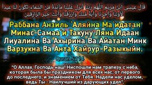 ✔Дуа для Бараката, Ризка, Богатства.по воле АЛЛАХА!!! In sha ALLAH