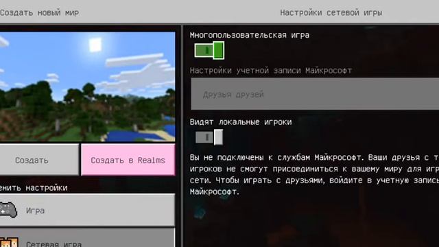 ка поиграть с другом в Майнкрафт ( версия на сервера - 1.16.221 смотреть онлайн
