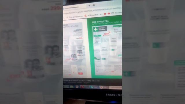 VID 20220623 111731 каталог 10.2022 принимаю с него заказ акций много смотреть онлайн