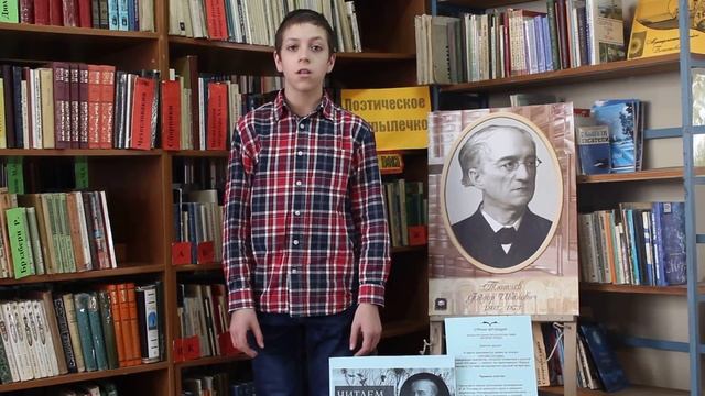 Страна читающая - Короватый Иван читает "Еще земли печален вид" Ф.И. Тютчева смотреть онлайн