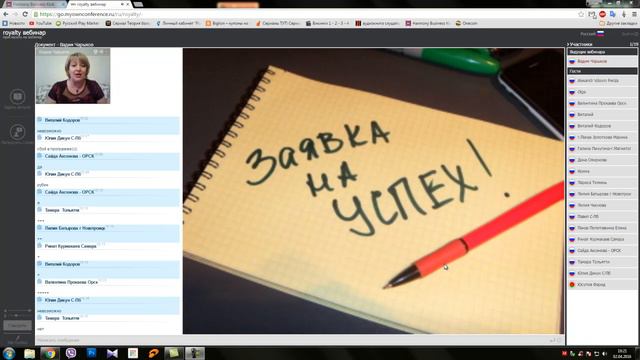 Правила успеха. Как легко достичь целей. Екатерина Чистополь 02 04 16 смотреть онлайн