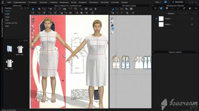 CLO3D - реальность и мифы. Личный опыт