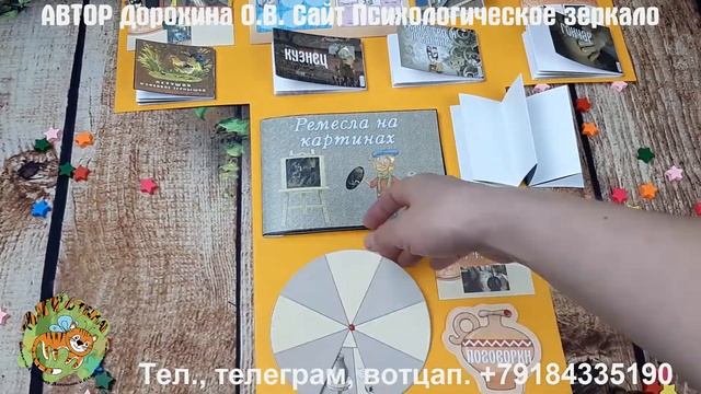 Лэпбук 