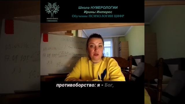 Повторяющиеся цифры в дате рождения. Школа НУМЕРОЛОГИИ Ирины Интерес смотреть онлайн