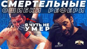 ТОП 10 УЖАСНЫХ ОСТАНОВОК БОЯ