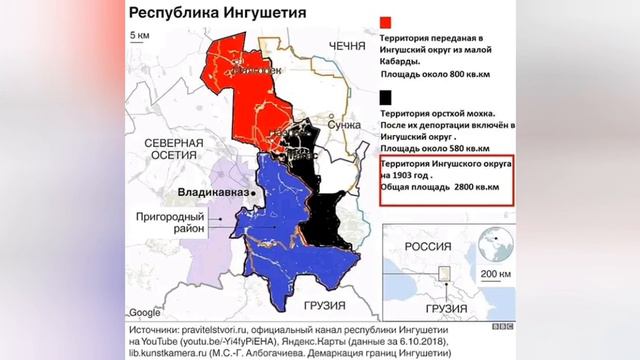 Как выросла площад ингушей после прихода России на Кавказ за счет чеченских земель и как ее собрал смотреть онлайн