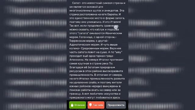 Какая страна имеет форму сапога? смотреть онлайн