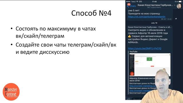 ? Урок 3. Способы поиска клиентов для директологов смотреть онлайн