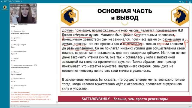 Секреты итогового декабрьского сочинения / ЕГЭ от SATTAROVFAMILY смотреть онлайн