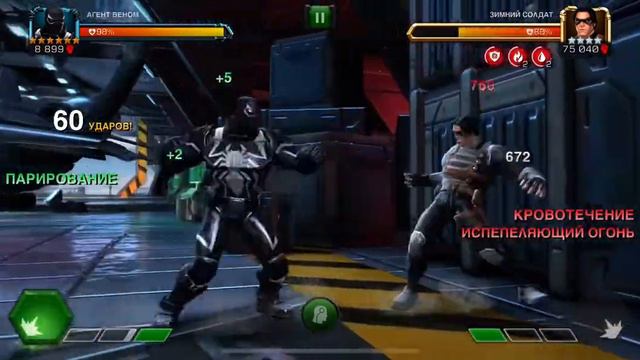 Невероятная синька для Агента Венома, тест дамага у 6*1/25👍🏼 #contestofchampions #mcoc #gglleo