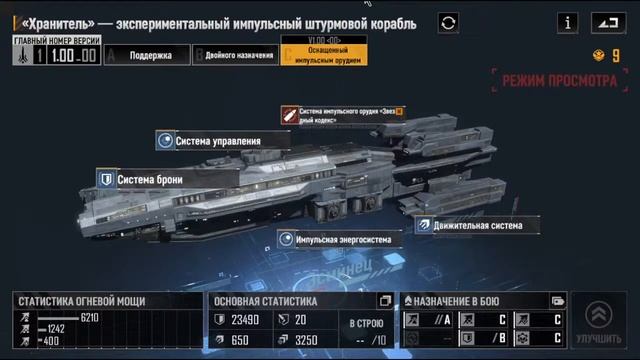 [Stream] Infinite Lagrange - Смотрим корабли и новый контент