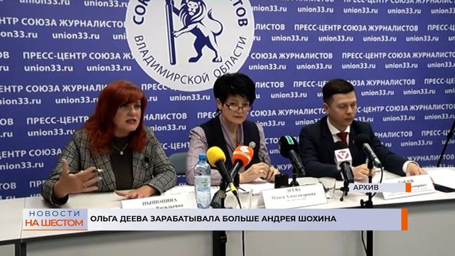 Ольга Деева зарабатывала больше Андрея Шохина смотреть онлайн