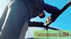 ПАВИЛЬОН 2,5М. ИНСТРУКЦИЯ ПО СБОРКЕ ФОРТОЧКИ СТЕНОВОЙ И ФРАМУГИ.