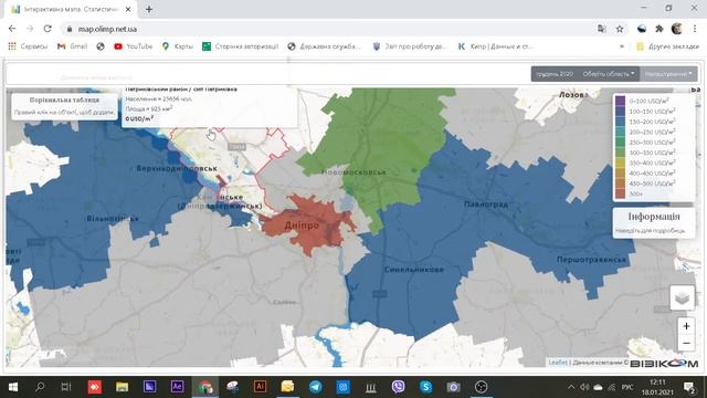 Интерактивная карта стоимости недвижимости днепропетровской области, декабрь 2020 год. смотреть онлайн