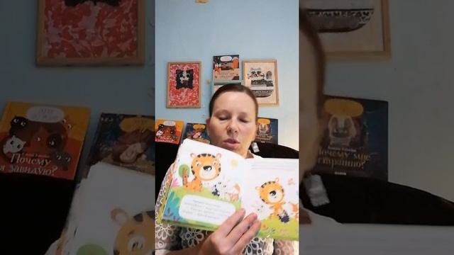 Сказки про эмоции "Почему я злюсь?" смотреть онлайн