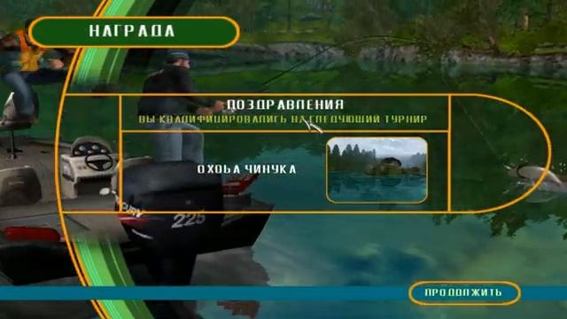 Rapala Pro Fishing.Конец турнира и раскрытие секрета 8 серия смотреть онлайн