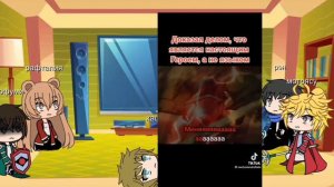 реакция на наофуми и каментарий каторый ответил правельно