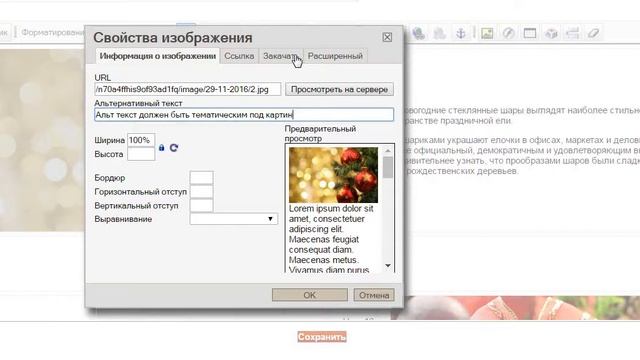 3. Замена фото в шаблоне, вставка ссылок в текст, альтов к картинкам и прочее смотреть онлайн