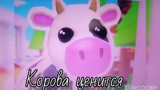 3 часть какие петы ценятся в адопт ми роблокс. смотреть онлайн