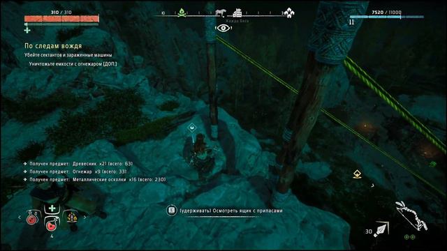 Horizon Zero Dawn (По Следам Вождя) смотреть онлайн