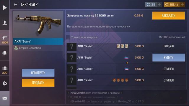 Трейд на акр 