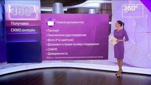 Как оформить и получить социальную карту москвича