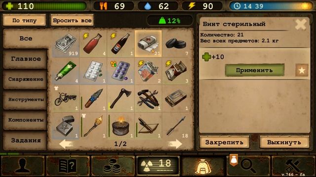 Day R Survival Game: Выживание. #26 Задания турбазы смотреть онлайн