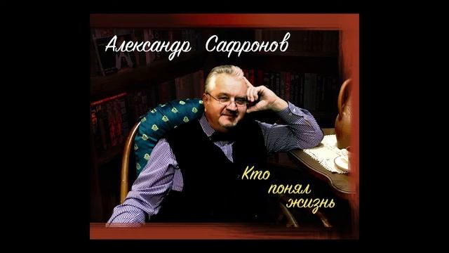 02 Не надо старости бояться смотреть онлайн