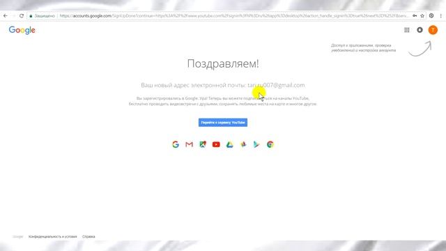 #212. Как открыть канал на YouTube. Как создать АККАУНТ для Google. смотреть онлайн