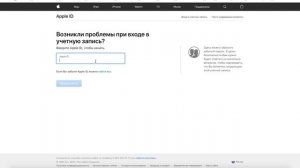 Забыл пароль iCloud. Как восстановить пароль Apple ID?  Как разблокировать iCloud своего айфона.