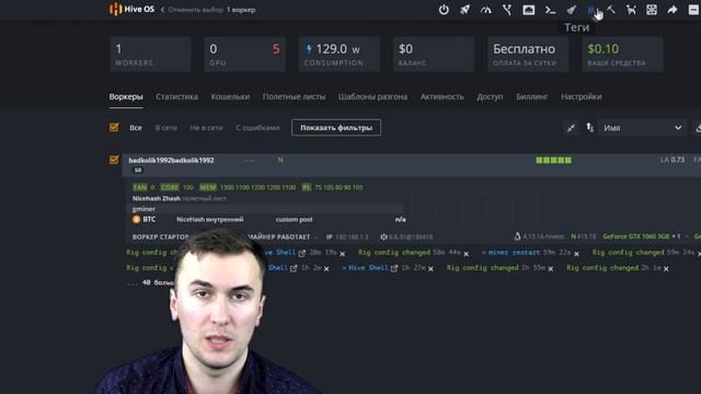 ✔ УДАЛЕННЫЙ ДОСТУП В HIVE OS ИЛИ КАК УВИДЕТЬ ЧТО ПОКАЗЫВАЕТ МАЙНЕР НА ФЕРМЕ С HIVE OS SHELL✔ смотреть онлайн