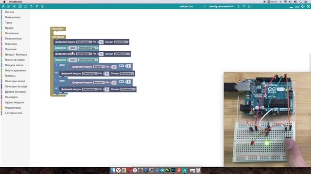 #ArduBlock 2.0 - Программа без задержки и ожидания на Arduino!