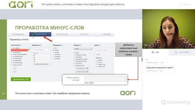 Что нужно знать о ключевых словах. Как подобрать продающие запросы смотреть онлайн