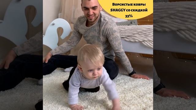 Ковры «SHAGGY» смотреть онлайн