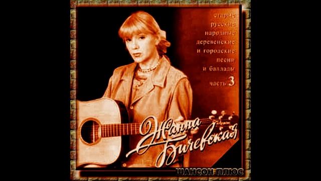 Жанна Бичевская - это было давно смотреть онлайн