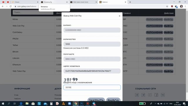 WEB TOKEN PROFIT Как зарегистрироваться и покупка пакета смотреть онлайн