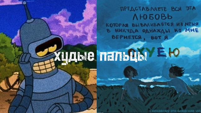 худые, тонкие пальцы | саблиминал | maya смотреть онлайн