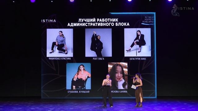 BETWEEN US 2023 Лучший работник административного блока смотреть онлайн