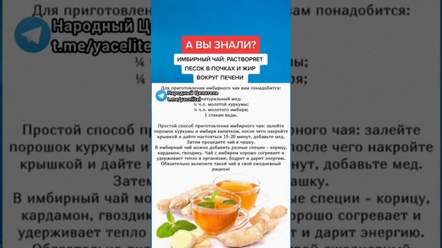 имбирный чай растворяет песок в почках и жир вокруг печени #зож #медицина #здоровье #безтаблеток смотреть онлайн