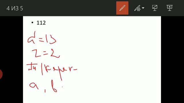 мәтін есептерді теңдеулер жүйесі арқылы шешу. 2-сағат смотреть онлайн