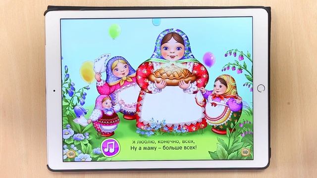 Любимые детские песни в интерактивной музыкальной книге "Караоке" от ИД "Азбукварик" смотреть онлайн