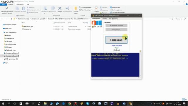 Рабочая активация Microsoft Office 2016 смотреть онлайн