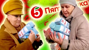 БИТВА ДИКАРЕЙ за СКИДКИ и ХАЛЯВУ [ Треш Обзор - ТАКОГО ВЫ ЕЩЁ НЕ ВИДЕЛИ ! ]