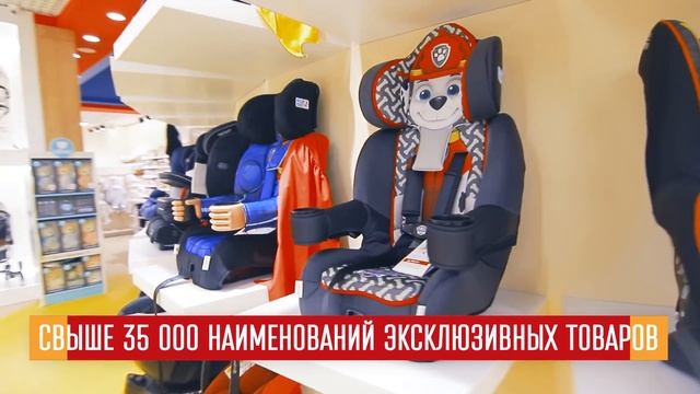 Большой супермаркет детских товаров Амадор