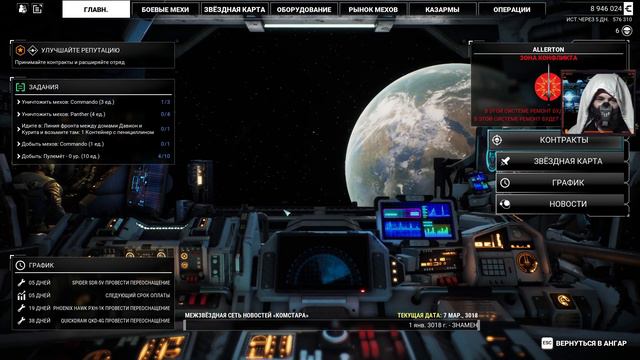 БЛАГОРОДНАЯ ЦЕЛЬ - MechWarrior 5: Mercenaries. Прохождение №9. смотреть онлайн