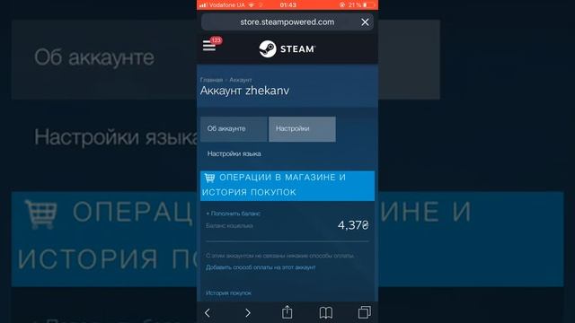 КАК АКТИВИРОВАТЬ STEAM КЛЮЧ ИГРЫ НА ТЕЛЕФОНЕ! смотреть онлайн