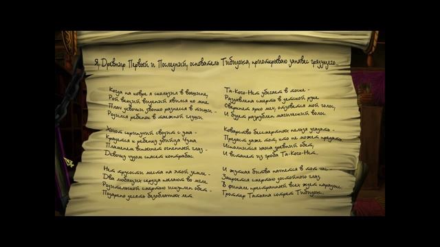 Таня Гроттер (Прохождение) - 2 серия смотреть онлайн